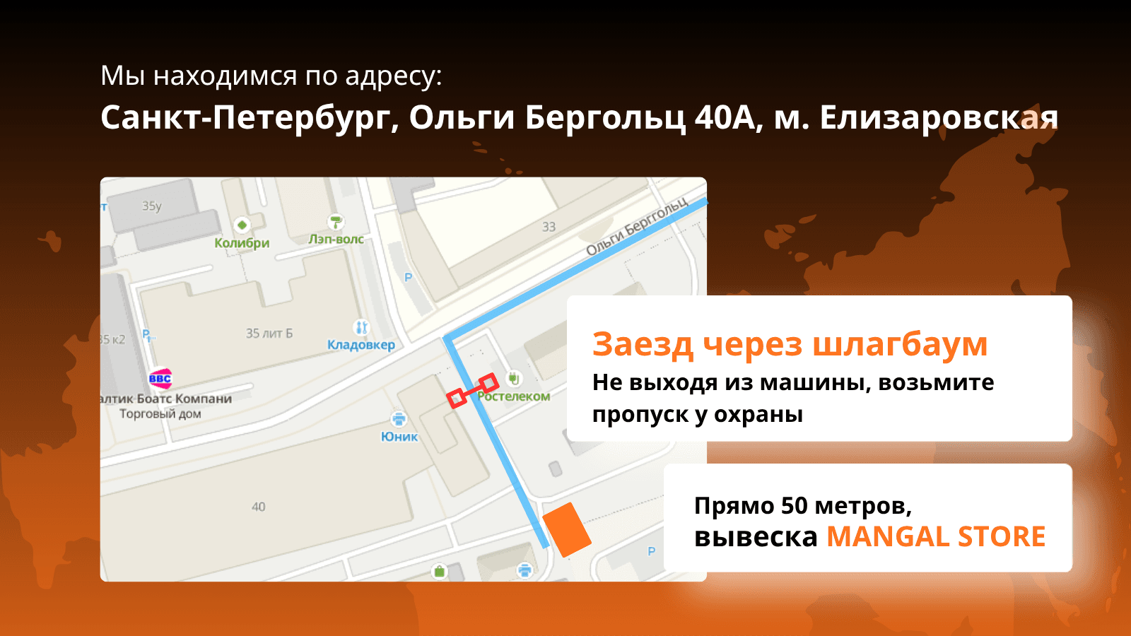Адрес магазина