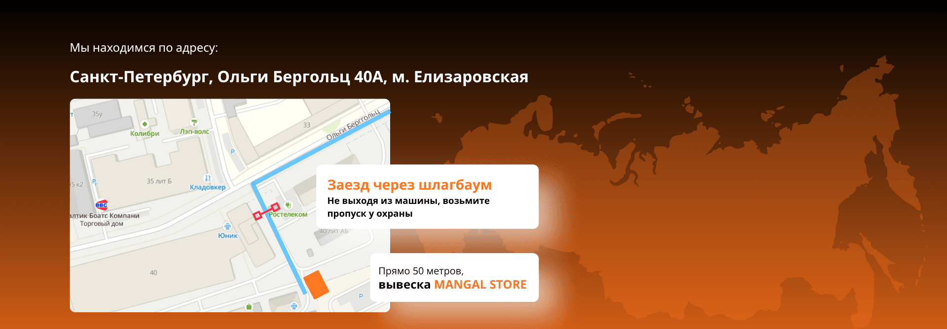 Адрес магазина